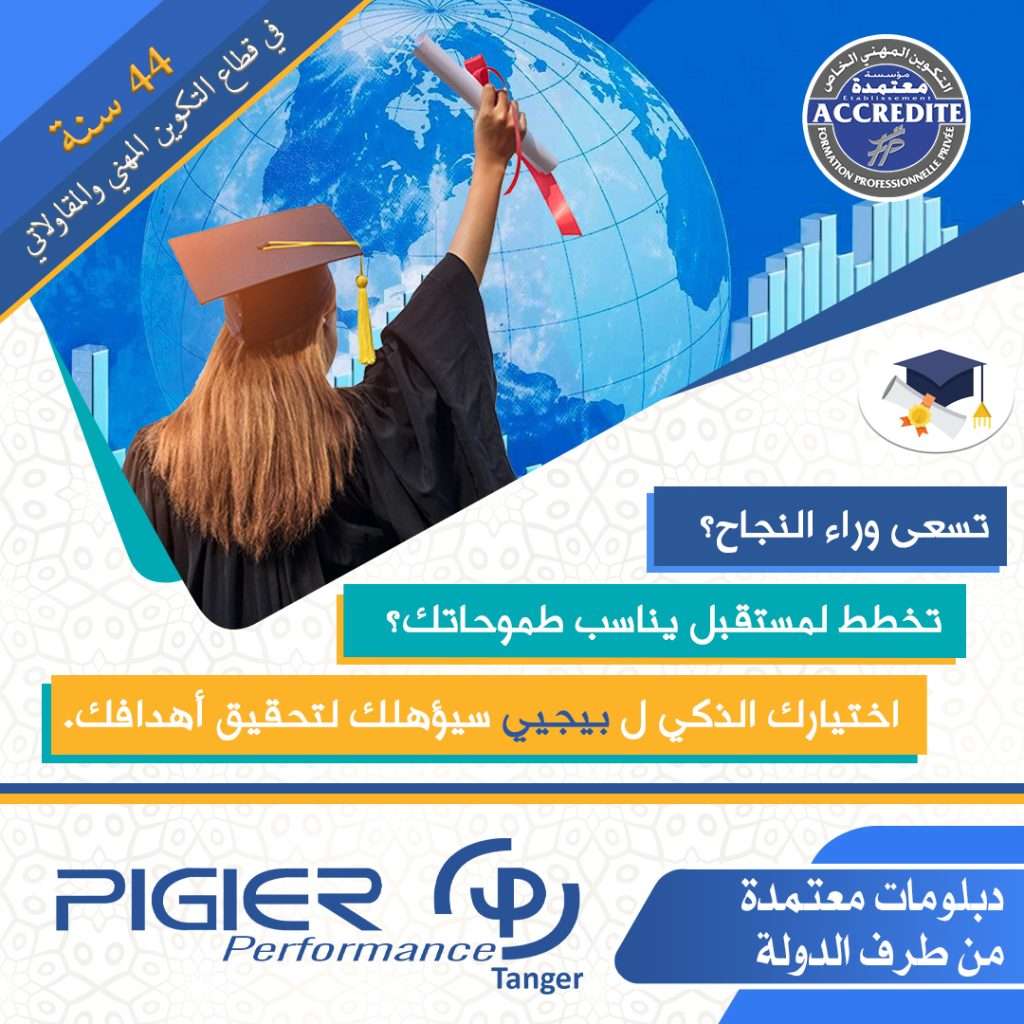 PIGIER PREMIER RÉSEAU D’ENSEIGNEMENT PRIVÉ AU MAROC