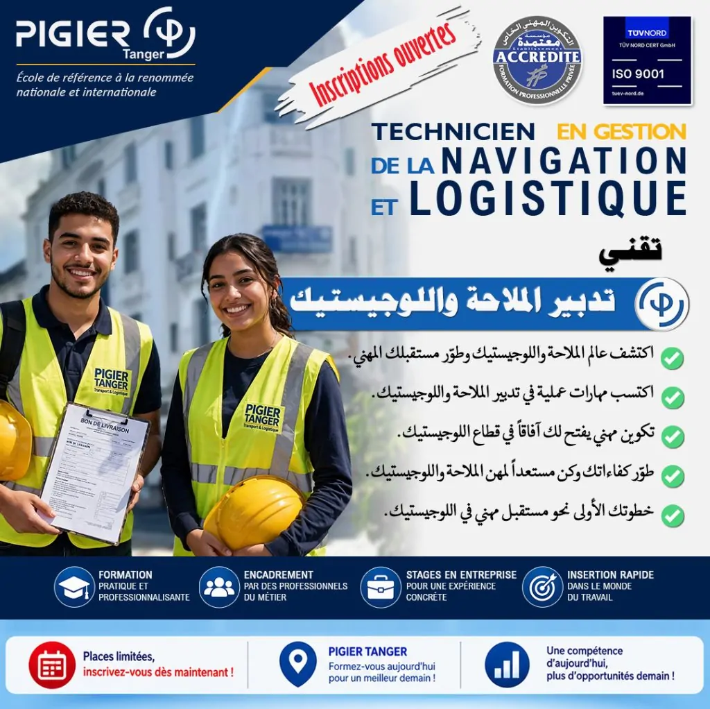 Technicien en Gestion de la Navigation et Logistique (TGNL)