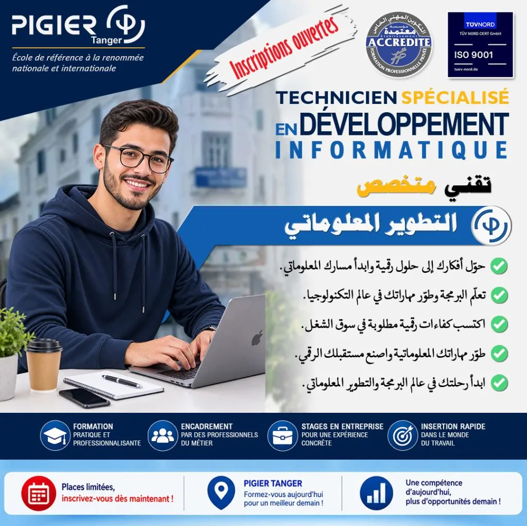 Technicien Spécialisé en Développement Informatique (TSDI)